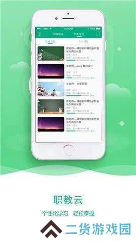 职教云刷课插件（教程）下载