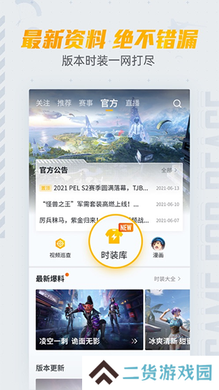 和平营地下载安装