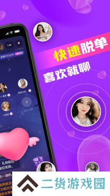 同城欢交友最新版2025下载