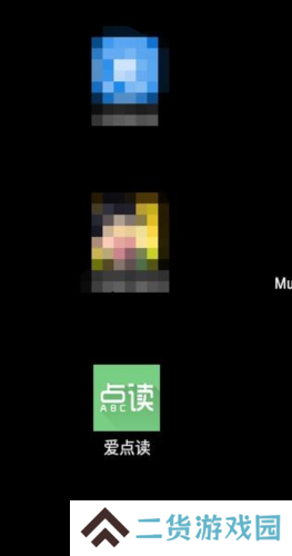 爱点读app2