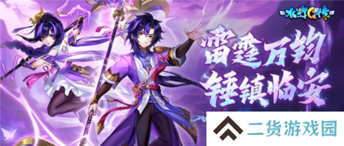水浒Q传2