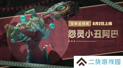 《蛋仔派对》逃出惊魂夜 全新追捕者登场