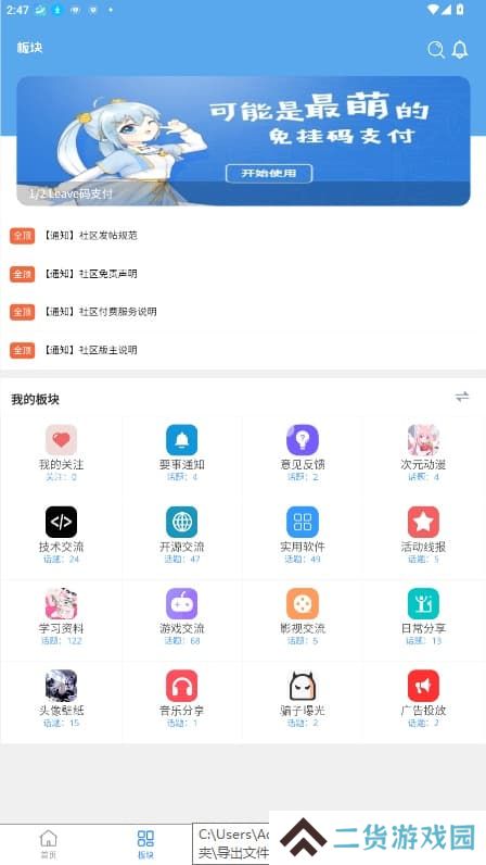 牛马社区app官方版下载
