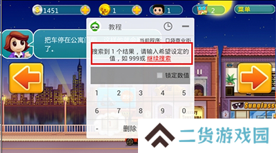葫芦侠怎么用修改器修改教程