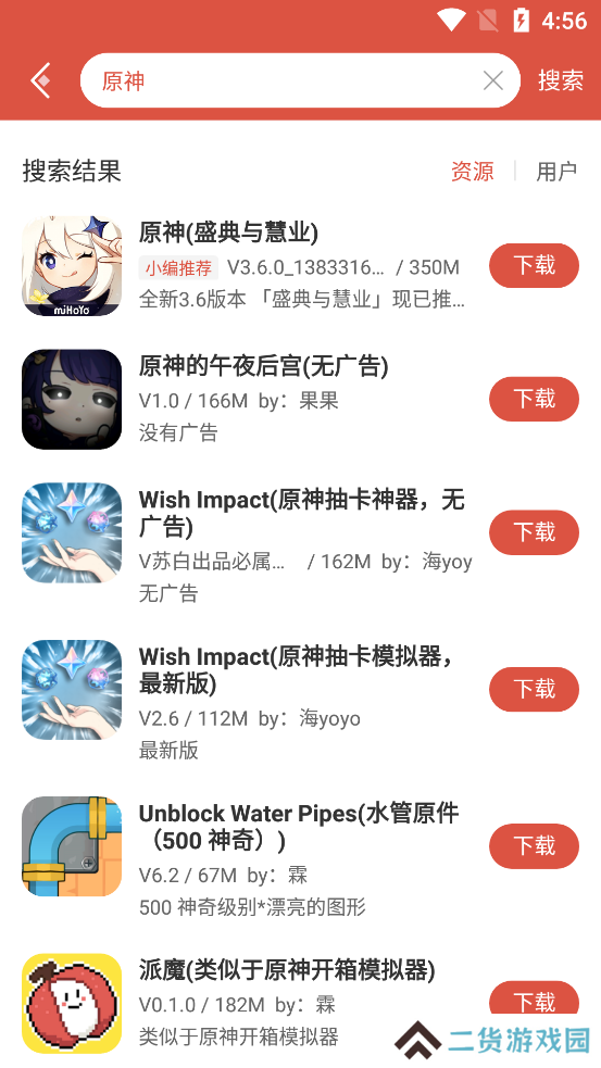 虫虫助手官方正版