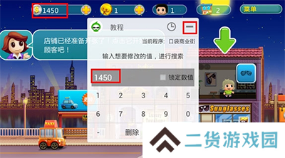 葫芦侠怎么用修改器修改教程