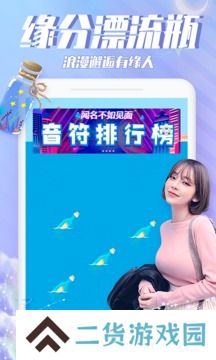 漂流瓶瓶官方下载