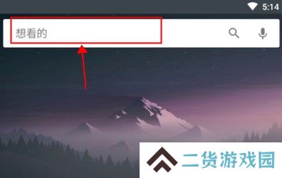 深度搜索app使用方法1