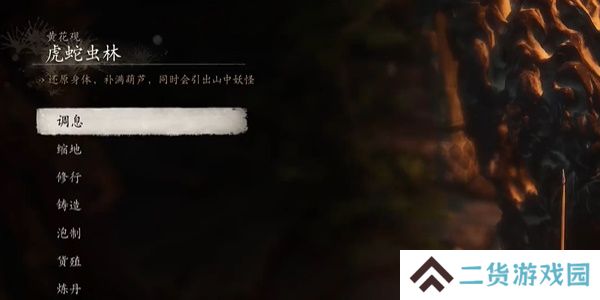 黑神话悟空虎蛇虫林打坐位置在哪