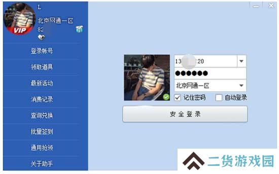 cf活动助手一键领取正版下载-cf活动助手一键领取正版官网下载
