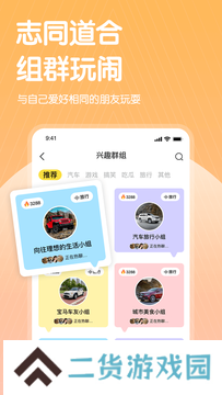 哔哒交友app官方下载安装