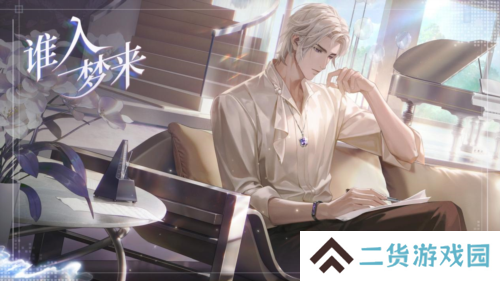 《世界之外》七夕全新版本 天若有情上线