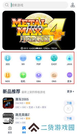 爱吾游戏宝盒app官网下载2023-爱吾游戏宝盒2023最新安卓版下载v2.4.0.5 官方版