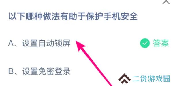蚂蚁庄园今日答案9.3
