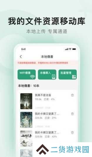 野果阅读纯净版下载