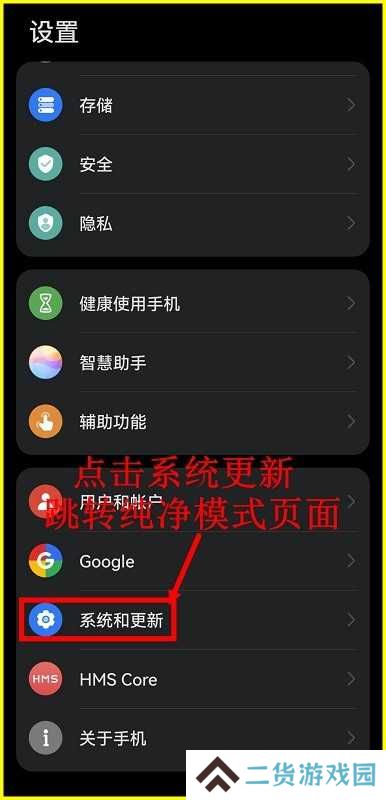 虫虫助手安装教程