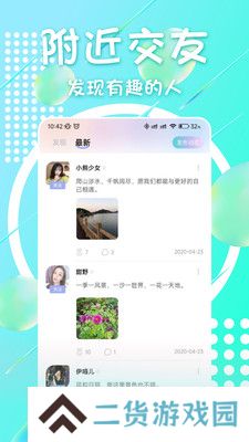 附近面聊聊天软件下载手机版
