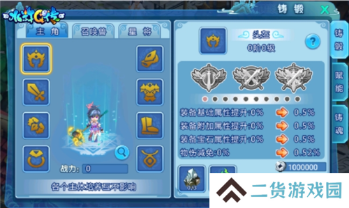 水浒Q传5