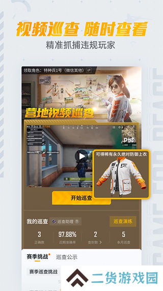 和平营地下载安装