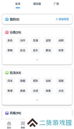 爱吾游戏宝盒app官网下载2023-爱吾游戏宝盒2023最新安卓版下载v2.4.0.5 官方版
