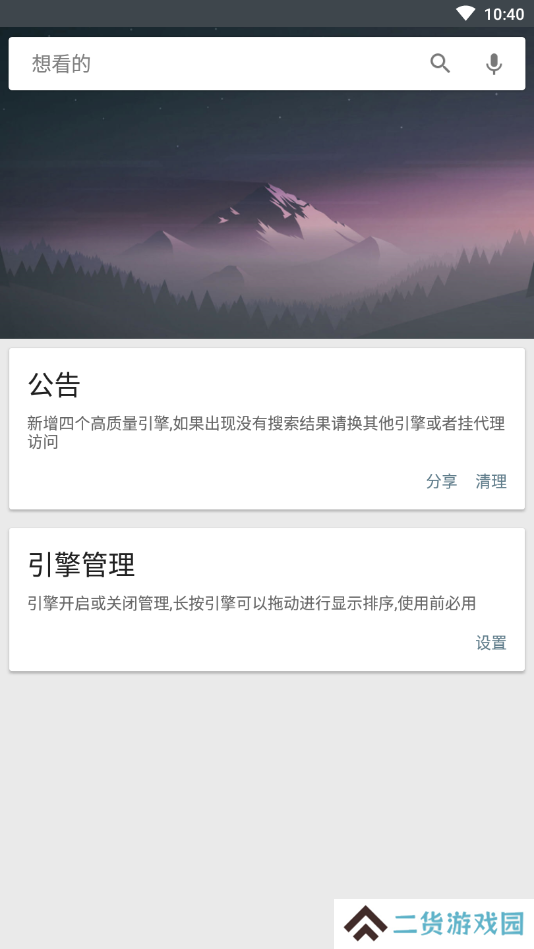 深度磁力搜索2024最新版下载