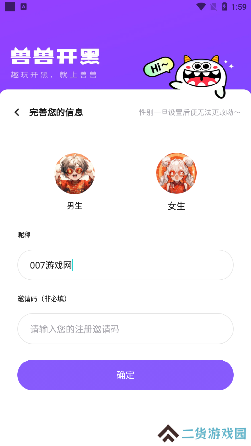 兽兽开黑官方下载