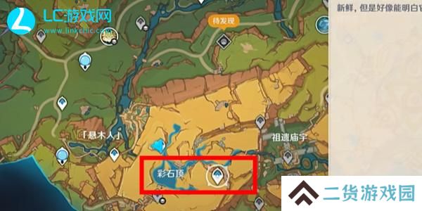 原神最后的仁慈成就攻略