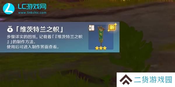 原神奇馈宝箱位置大全5.0