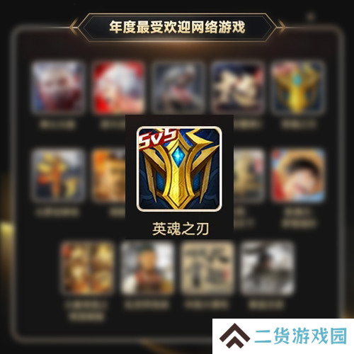 英魂之刃口袋版2