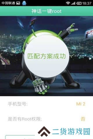 葫芦侠怎么获得root权限教程