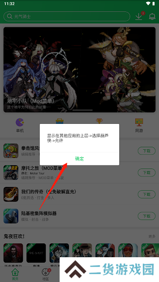 葫芦侠怎么用修改器修改教程
