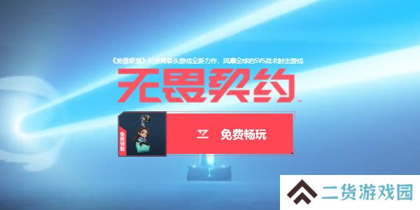 无畏契约edg标配怎么买