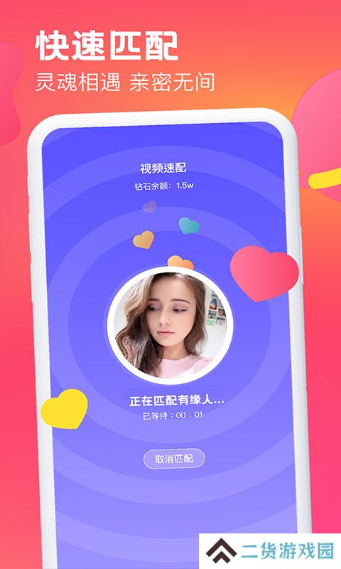 遇见可聊官方版下载