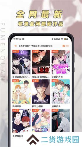 JK漫画旧版成人版下载