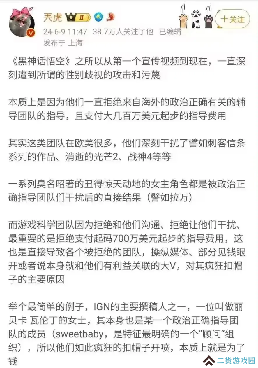 黑神话遭正确组织勒索700万 IGN与SBI澄清反被全网嘲讽
