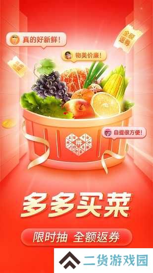 拼多多直接下载安装