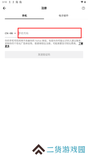 tiktok官方版app如何注册