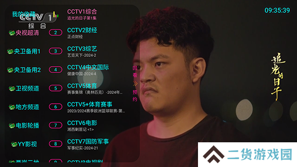 飞龙电视安卓版