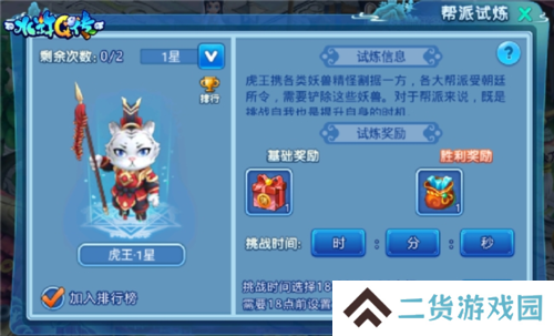 水浒Q传6