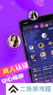 同城欢交友最新版2025下载