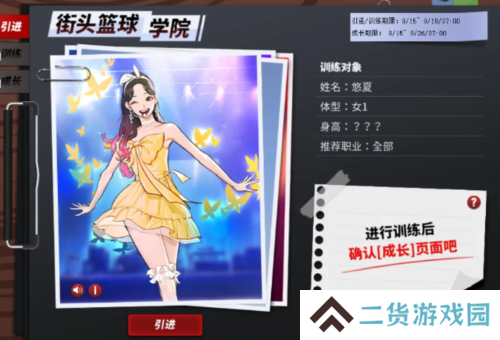 街头篮球2