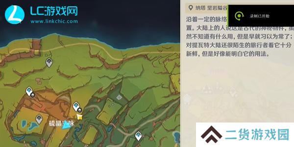 原神维茨特兰之帜在哪