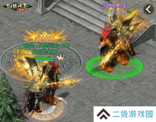 剑侠世界起源2