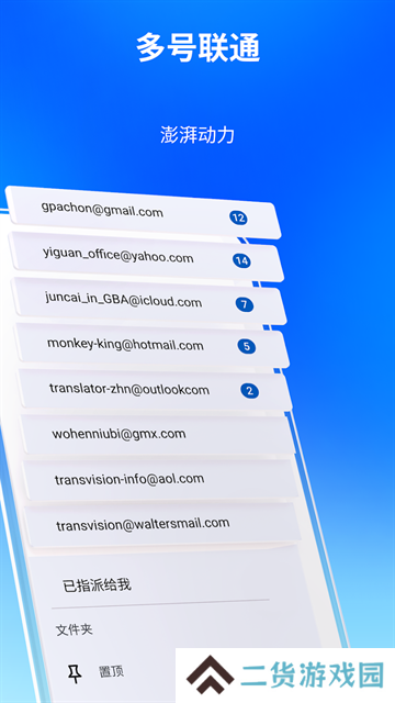 Spark Mail邮箱app官方版下载