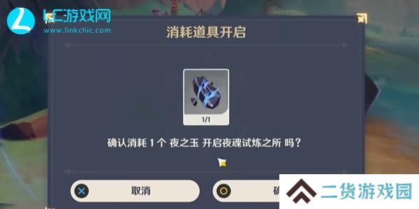 原神夜魂试炼之所在哪