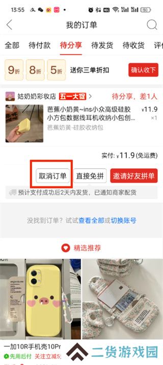 拼多多app官方下载