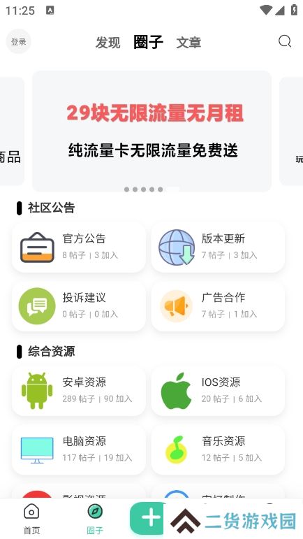 安忆社区app最新版下载