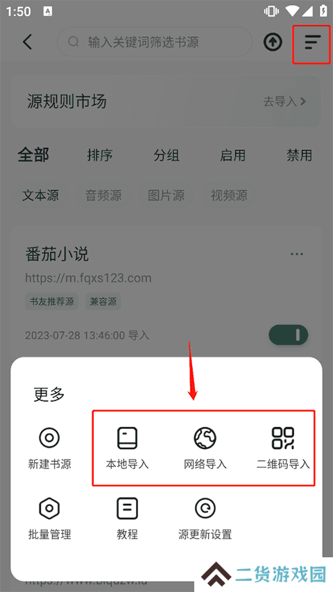 野果阅读app新版