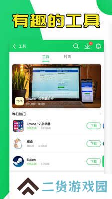 葫芦侠免费版下载