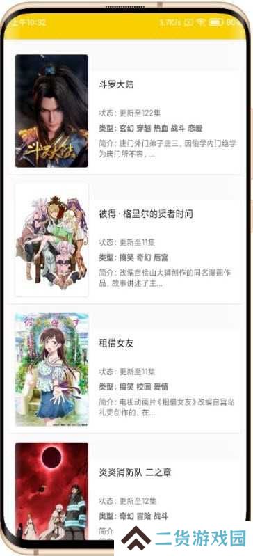动漫社APP下载